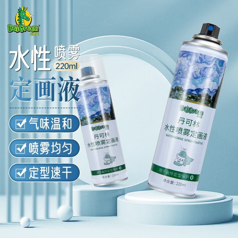 丹可林定画液水性环保油画棒喷雾素描彩铅色粉美术哑光固化液丙烯