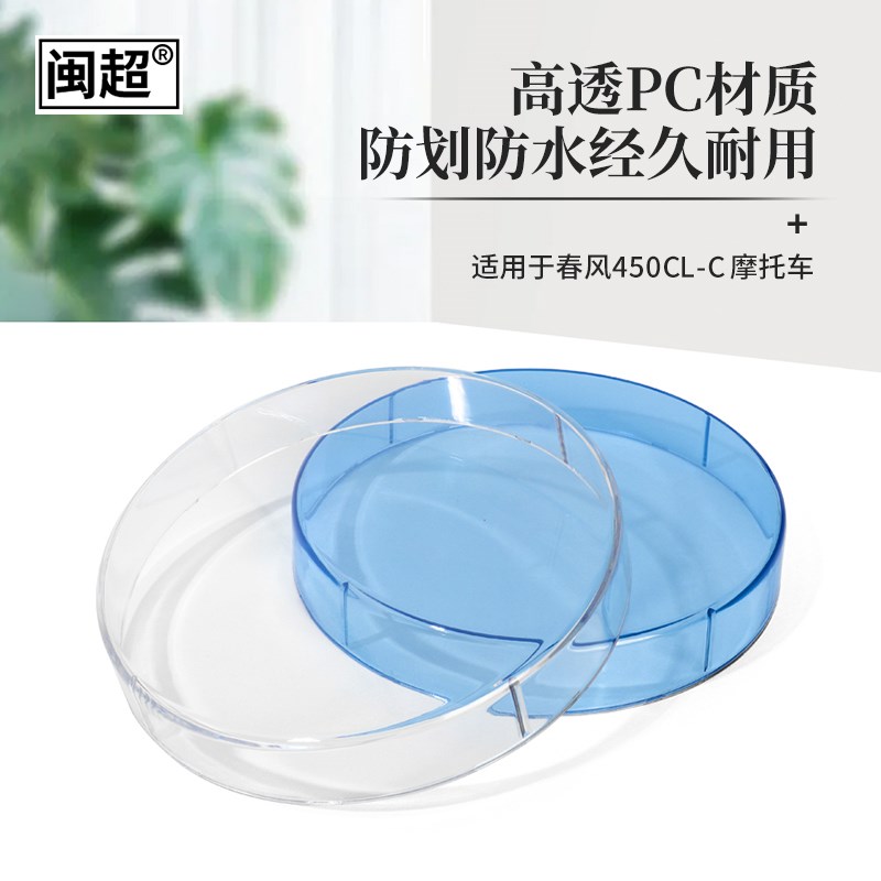 适用于极核mo1仪表罩zeeho电动车屏幕钢化膜mo1i装饰壳盘改装配件