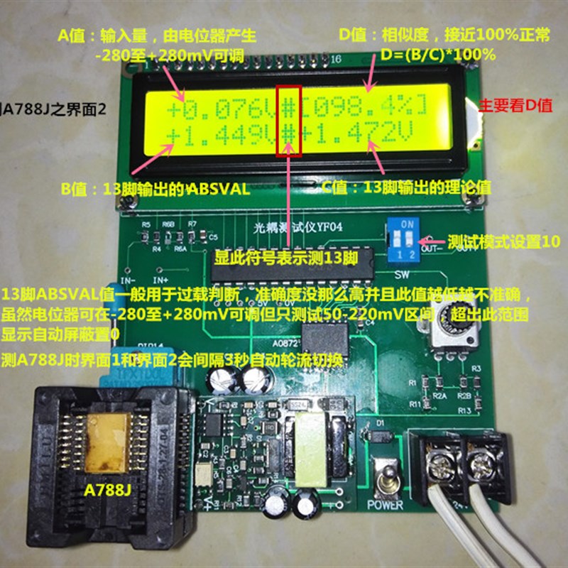 A7860/A786J/A788J/A7510/A7840/A7800等光耦测试仪,IC测试仪