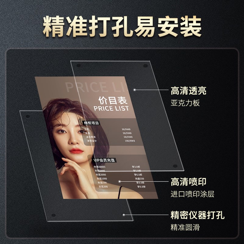 亚克力价目表展示牌定制美容院理发店口腔牙科价格表可更换双层汽