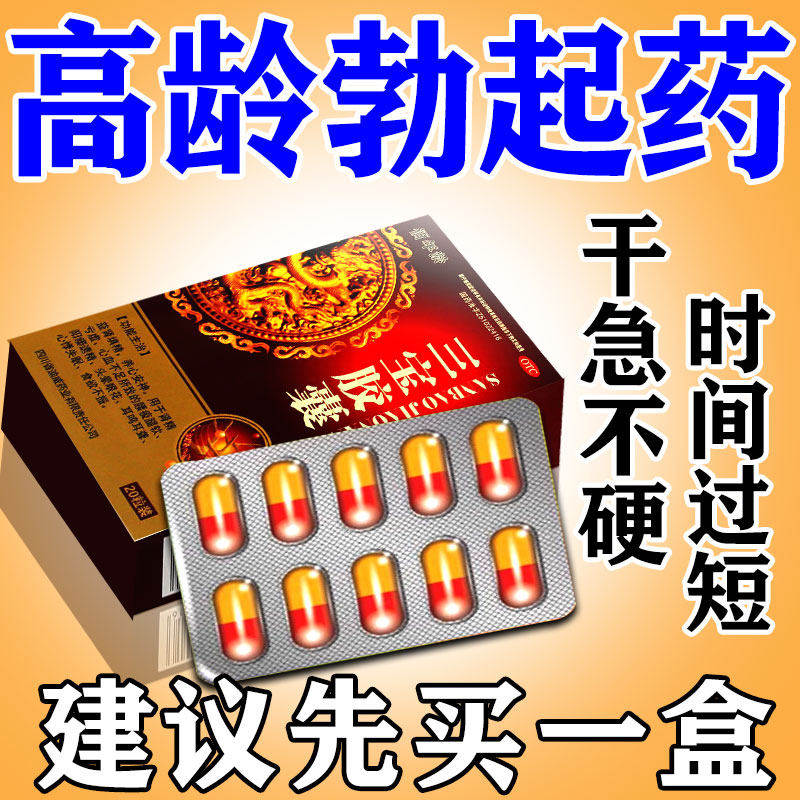 地黄苁蓉三宝胶囊正品复方补肾壮阳治疗勃起阳痿遗精生精养肾药YC