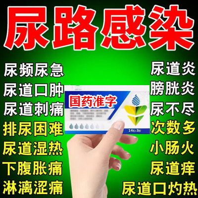 【山庄】复方石韦片0.4g*30片/盒
