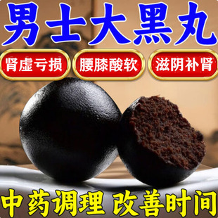 正品六味地黄丸治男性早泄用手过度大蜜丸中药调理补肾固精壮阳YY