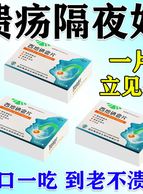 口腔溃疡药特效专用嘴巴上火起泡甲硝唑牙周炎片治牙龈痛药专用YY