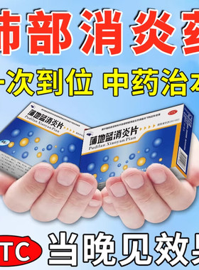 肺炎消炎药特疗效药肺部感染消炎药清肺化痰止咳消炎呼吸道感染YC