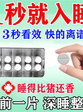 中药治疗失眠多梦睡眠差专用快速入睡药安神助睡眠官方旗舰店YY
