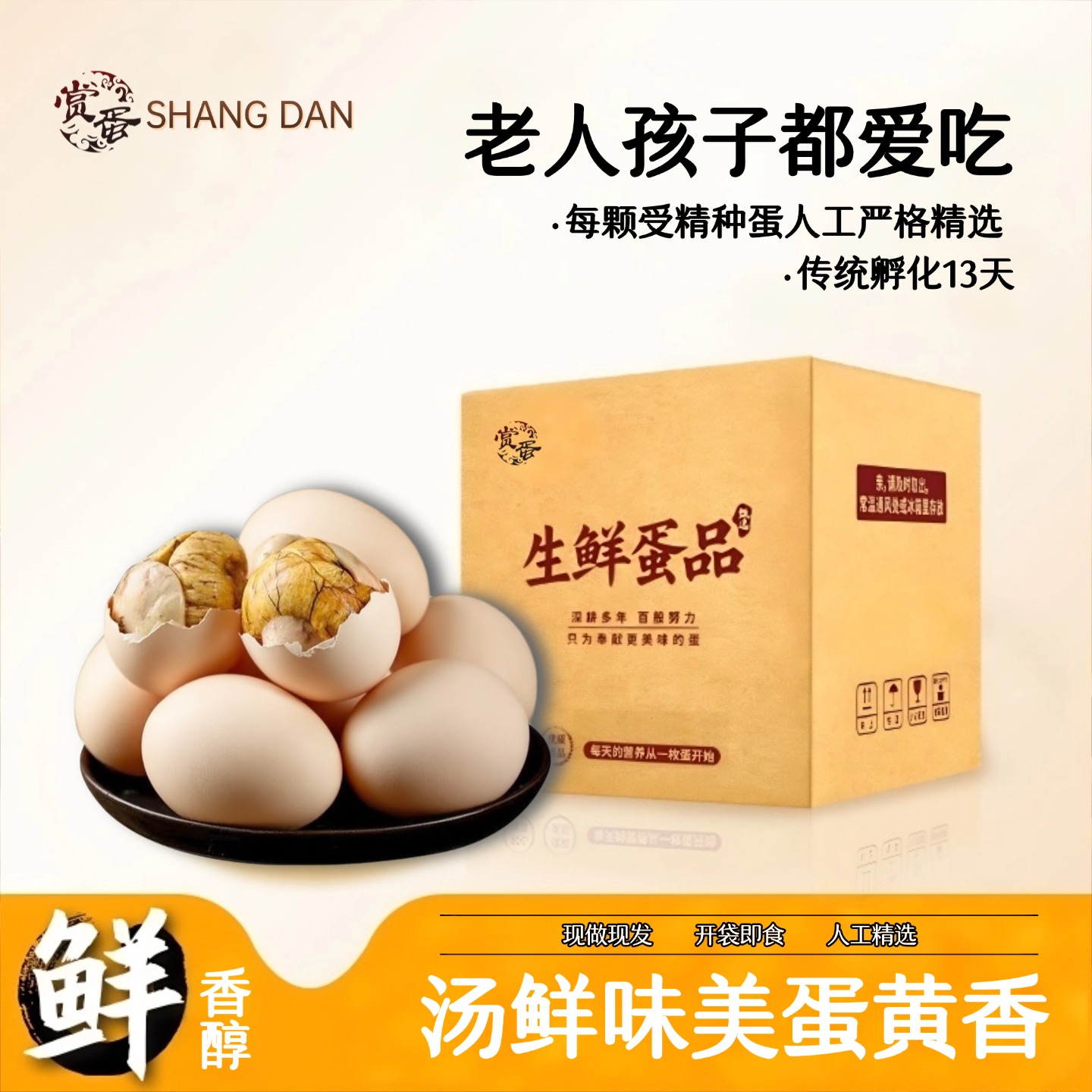 赏蛋活珠子即食五香香辣味40g/枚