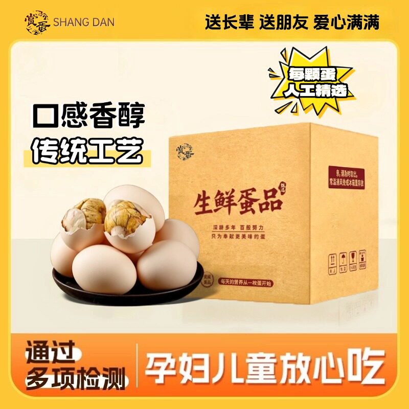 赏蛋活珠子即食五香香辣味40g/枚