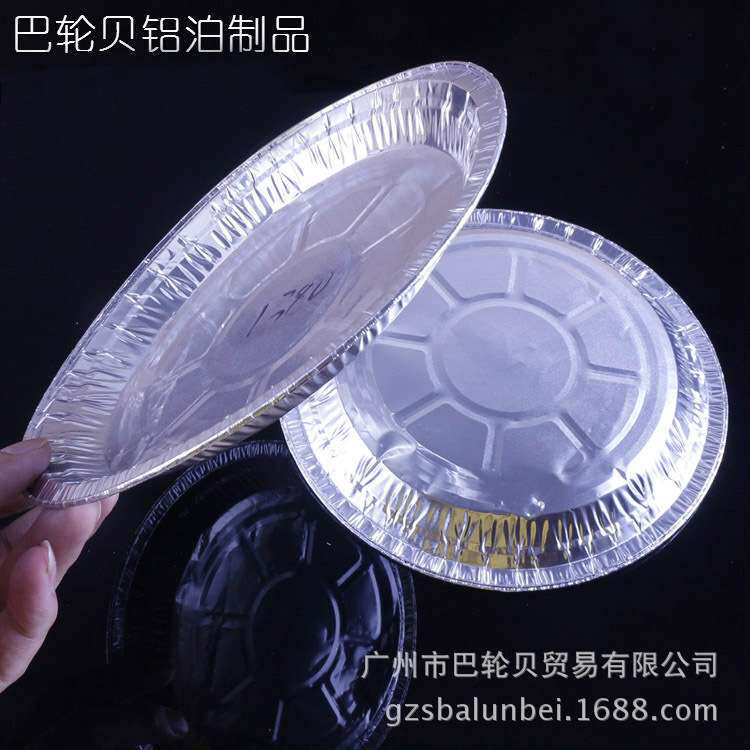 8寸铝圆碟/披萨盘/锡纸盘/(1380)铝箔烧烤盘/浅圆盘1000个/箱