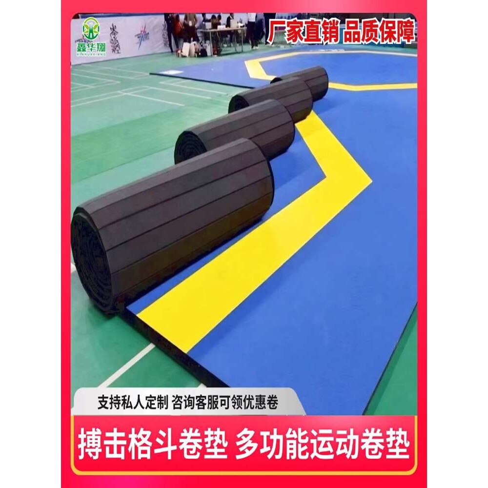 搏击格斗训练垫武术散打跆拳道拳击武馆啦啦操艺术体操运动卷垫
