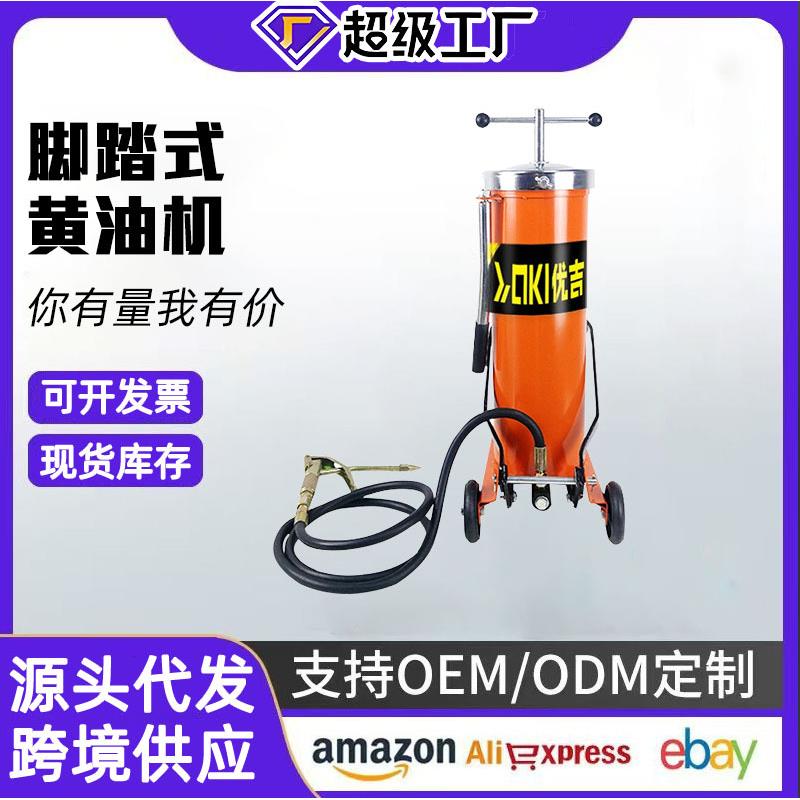 脚踏黄油机脚踩式高压注油器货车打黄油机手动小型便携10L