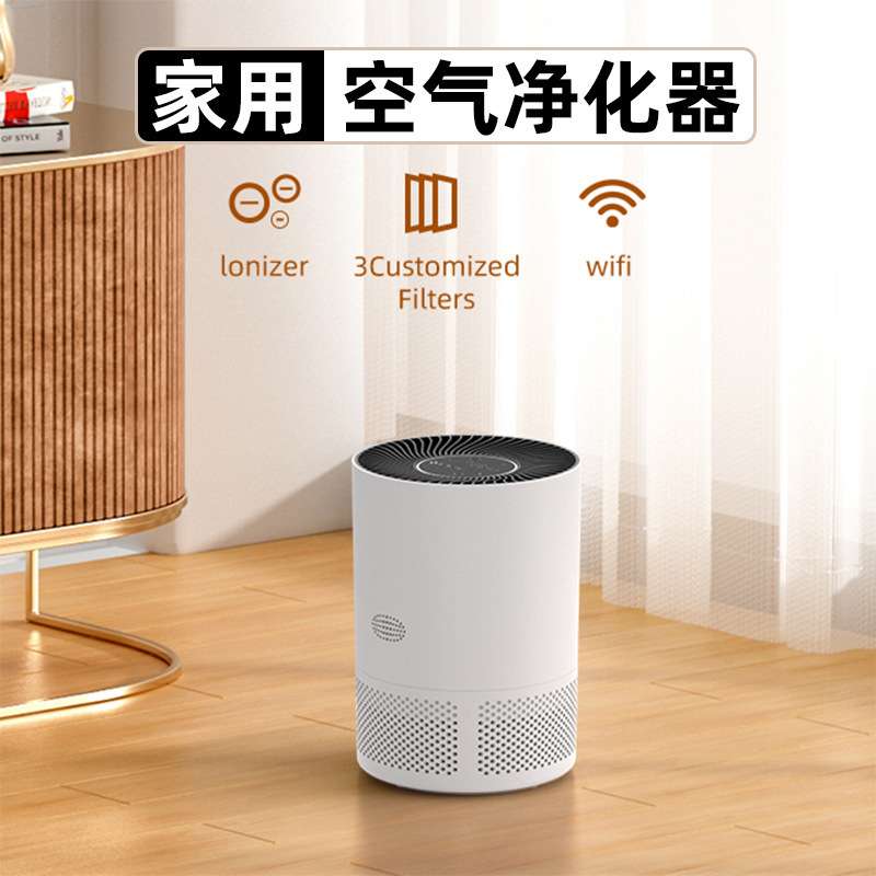 智能空气净化器 手机智联除甲醛异味除PM2.5家用净化器静音