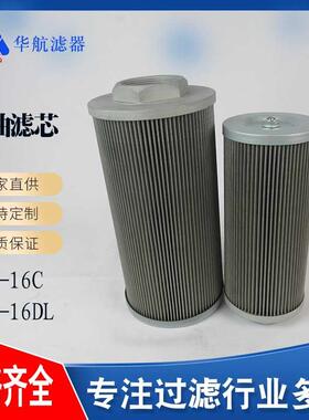 吸油滤芯WF-16C WF-16DL 塑机滤芯 吸油滤芯滤网 泵入口吸油滤芯