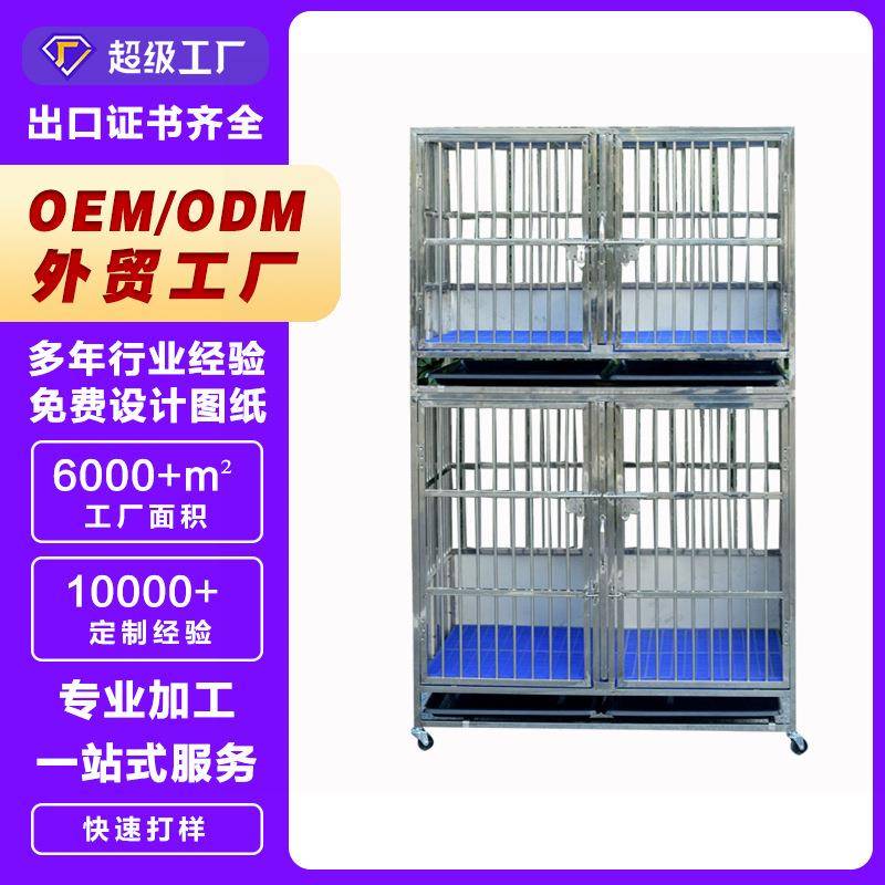 不锈钢三层狗笼宠物店寄养笼犬舍繁殖笼英牛金毛泰迪带隔断组合笼