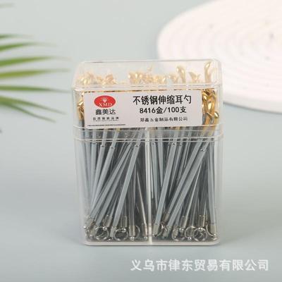 厂家直销鑫美达不锈钢伸缩耳勺 8416铜一筒100只耳勺、洁耳器