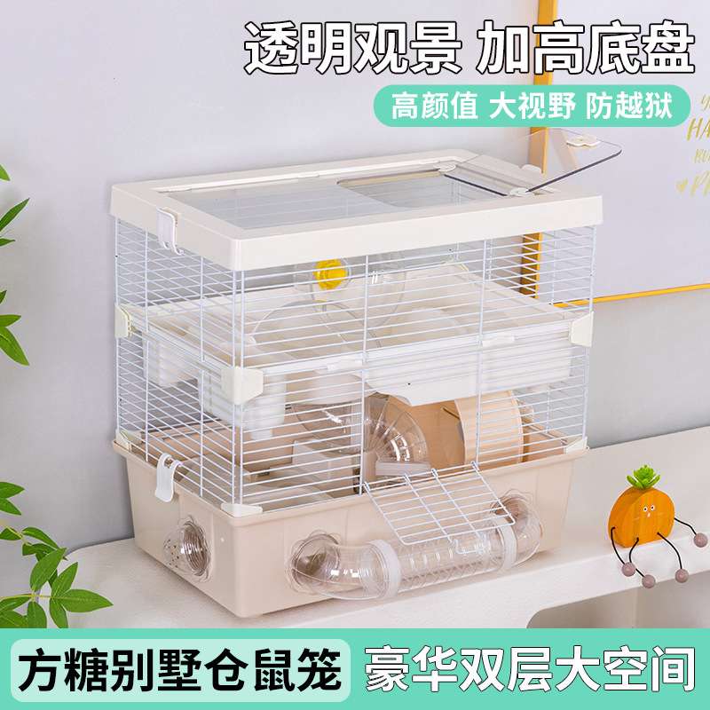 仓鼠笼双层透明基础笼景观笼仓鼠笼子用品金丝熊窝仓鼠大别墅全套