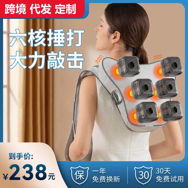 按摩披肩颈肩脖子腰部背部肩膀电动家用仪颈椎按摩器护颈智能
