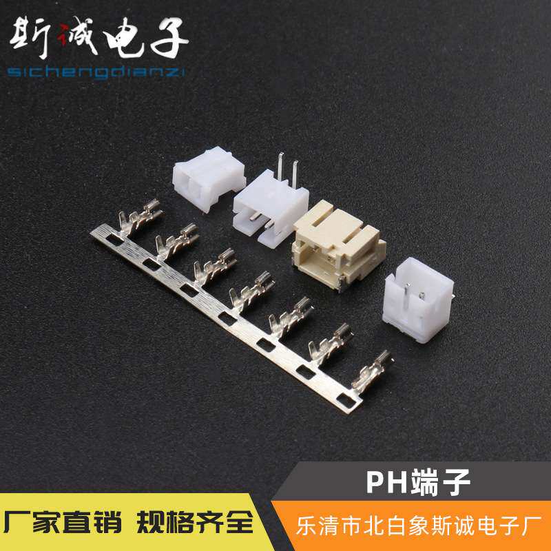 PH端子PH带锁针座XHB带锁针座 带定位带扣弯针座接线端子连接器