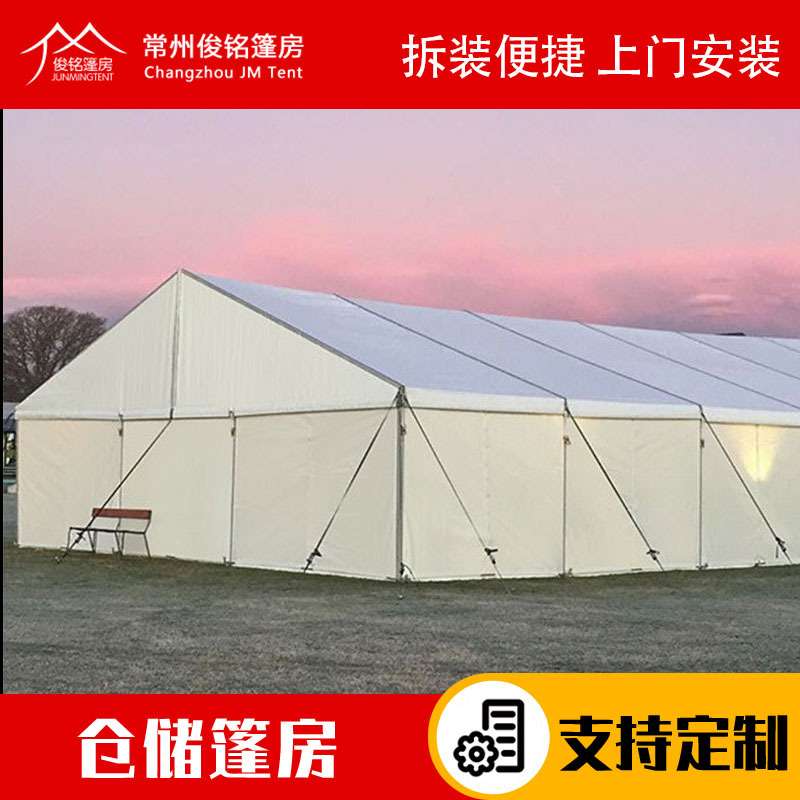 可移动临时仓储篷房 多规格工业仓库篷房 户外展览演出活动篷房