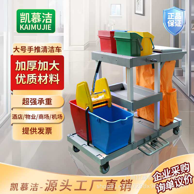 凯慕洁多功能手推式清洁车酒店服务车宾馆收纳工具车清洁卫生车