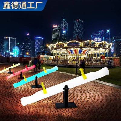 太阳能2.7米跷跷板高承重大型游乐场儿童娱乐设备七彩互动翘翘板