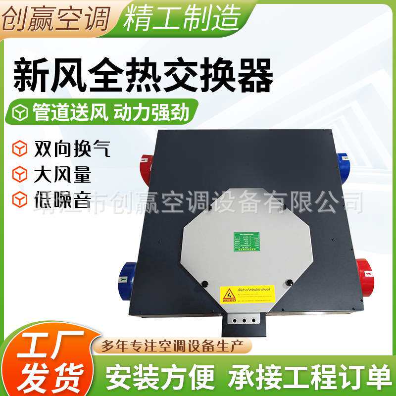 新风全热交换器商用家用净化型新风换气机吊顶式新风全热交换芯体