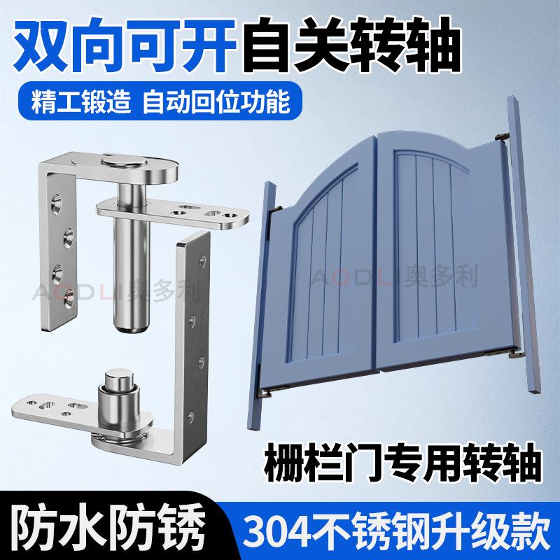 内外开自由双开门合页吧台门铰链半腰门天地轴双向牛仔门自动关闭