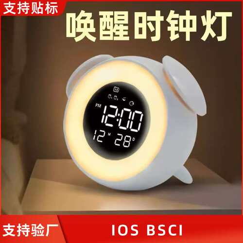 创意时钟灯闹钟夜灯一体带时间卧室床头灯桌面学生宿舍起床唤醒灯
