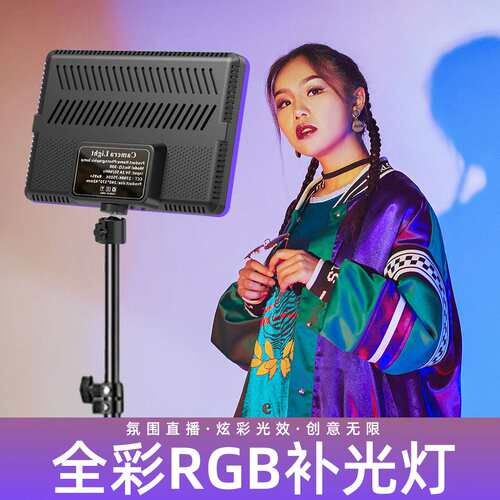 直播间RGB全彩补光灯人像美食珠宝拍摄LED聚光灯舞蹈打光平板灯