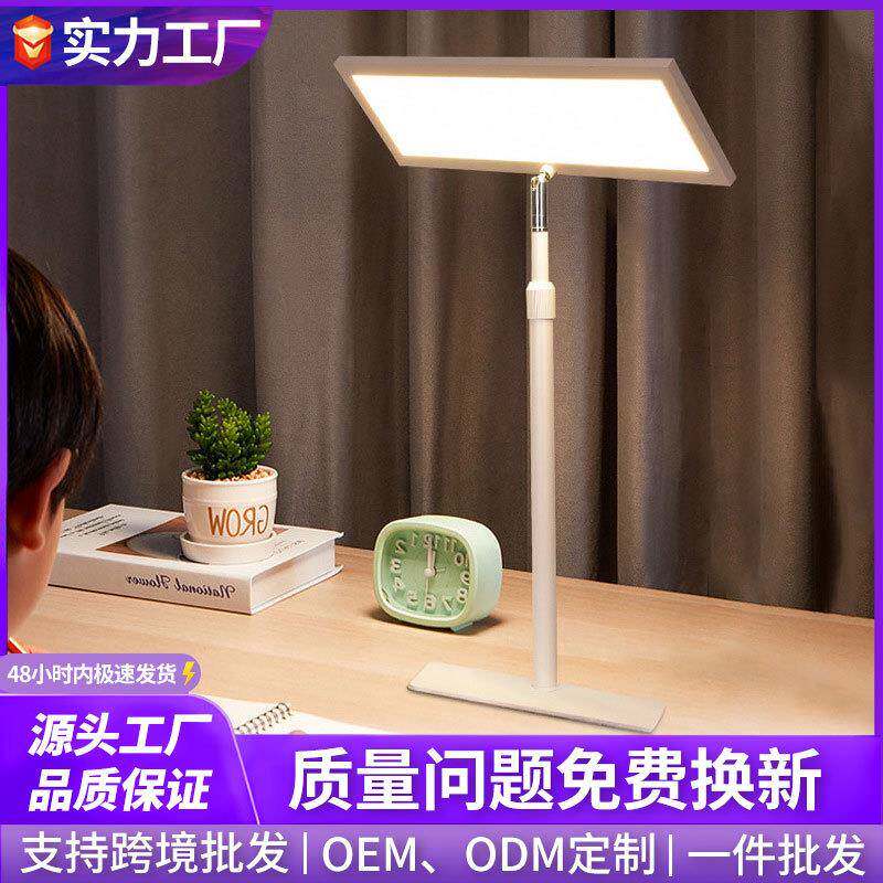 全光谱护眼台灯学生学习写作业专用台灯简约现代大面积书桌阅读灯