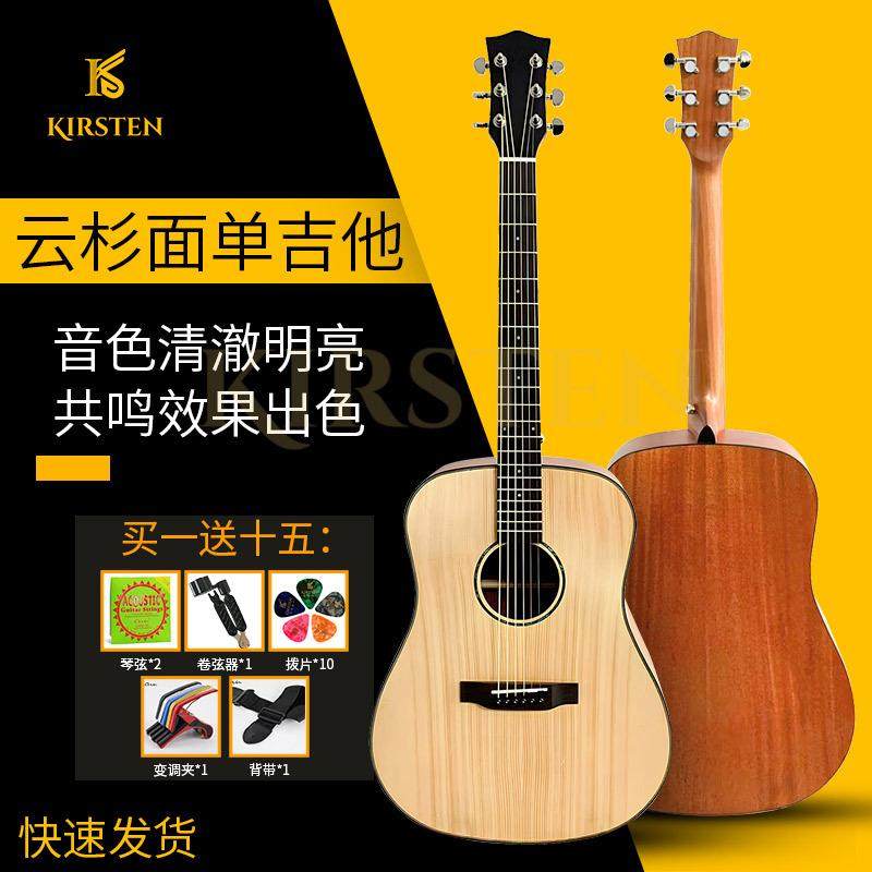 初学者适用哑光正桶面单云杉单板桃花心41寸木吉他面单民谣吉他,电子元器件市场,其它元器件,淘宝优惠券,粉丝福利购,淘宝优惠卷