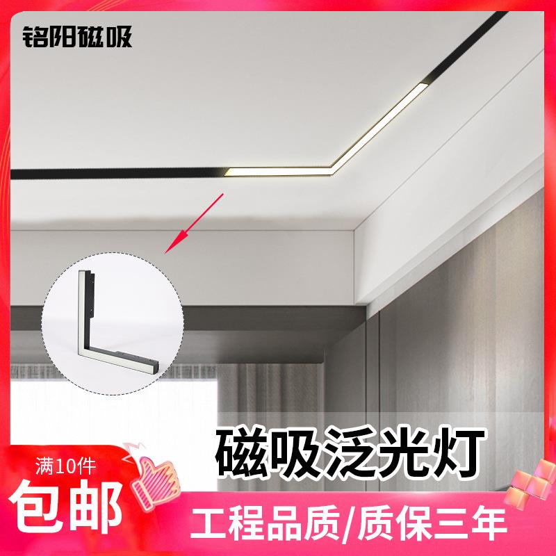 LED磁吸直角墙角泛光灯 嵌入式客厅卧室无边框磁吸轨道射灯线条灯