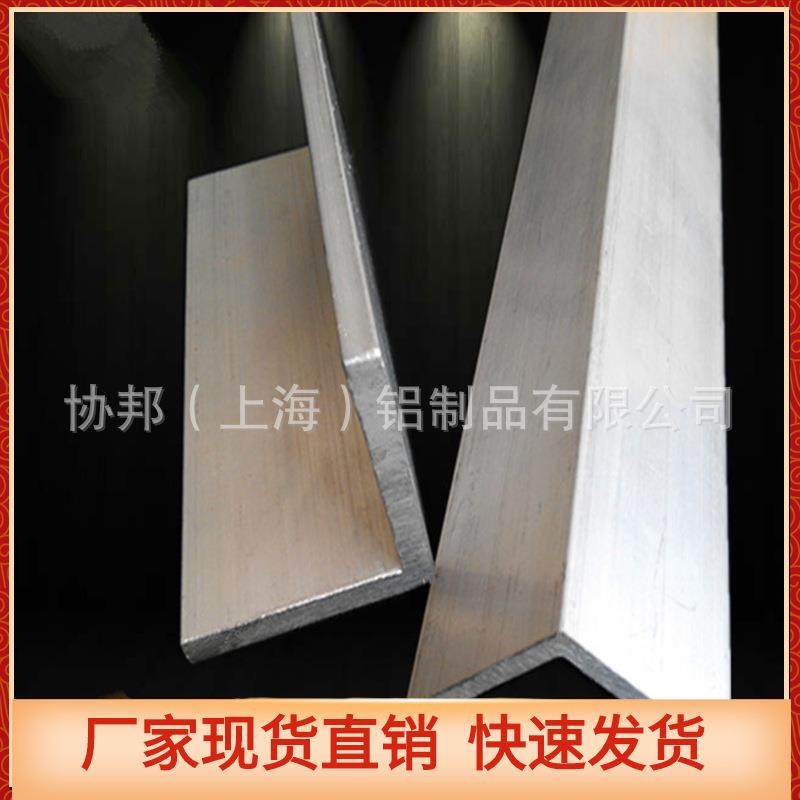 角铝型材30*30*3mmL型等边角铝 铝合金角铝工业角铝30*30*3