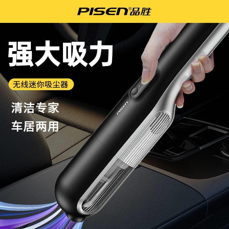 厂家品胜车载吸尘器金属便携无线大功率强吸力车居两用手持吸尘器