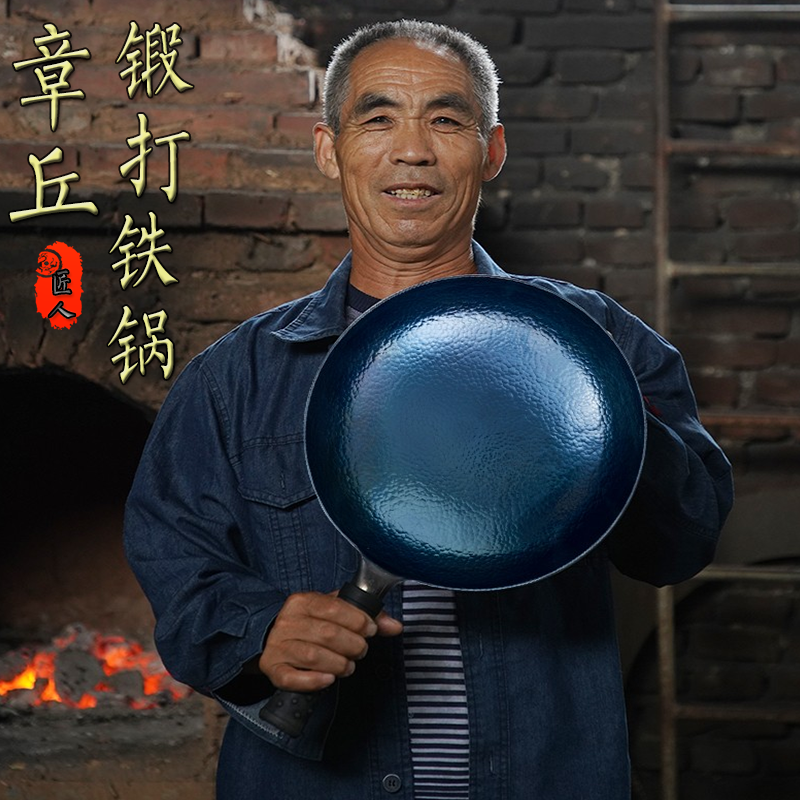 章丘手工铁锅不粘锅无涂层