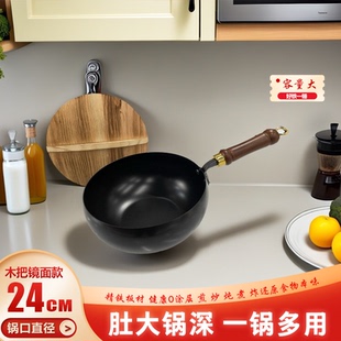 章丘大肚铁锅家用炒菜不粘锅平底电磁炉燃气灶炖汤