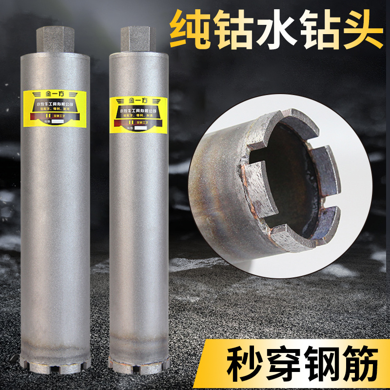 钻头打孔全钴水钻头金刚石钢筋混凝土墙壁空调打孔钻孔锋利开孔器
