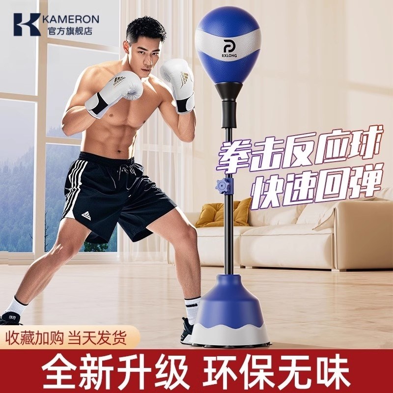 速度球拳击反应球家用成人儿童躲闪立式沙袋室内训练器材回弹击打