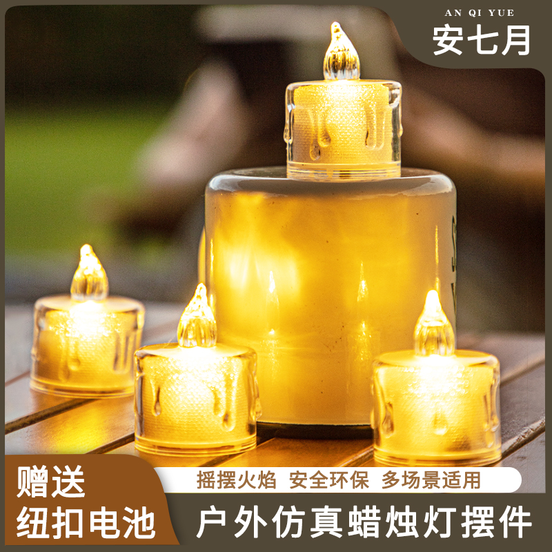 户外露营灯LED帐篷装饰氛围灯天幕野营灯生日布置电子蜡烛电池款
