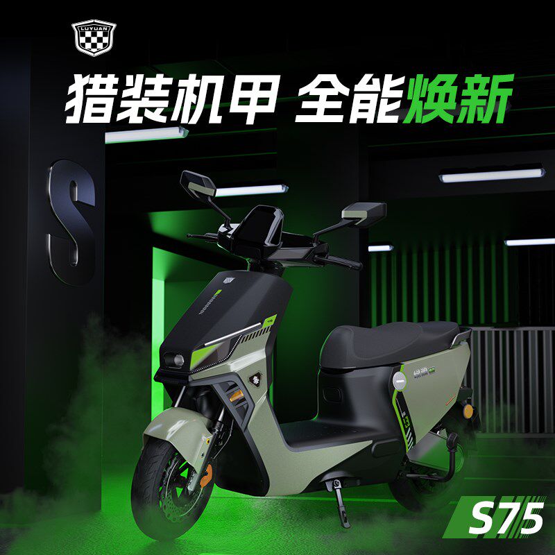 【门店自提】绿源72V26Ah石墨烯长续航成人通勤代步电动摩托车S75