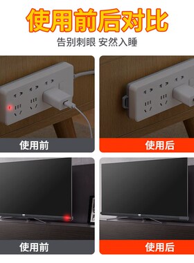 米乐奇黑色遮光贴纸路由器指示灯防光贴显示屏灯箱挡光胶带防晃眼