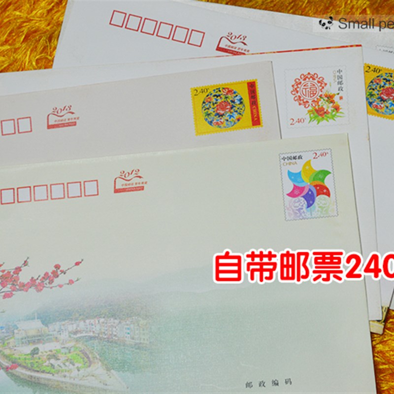 邮局信封带邮票240分可邮寄信封全国标准寄信信封10个适合看守所
