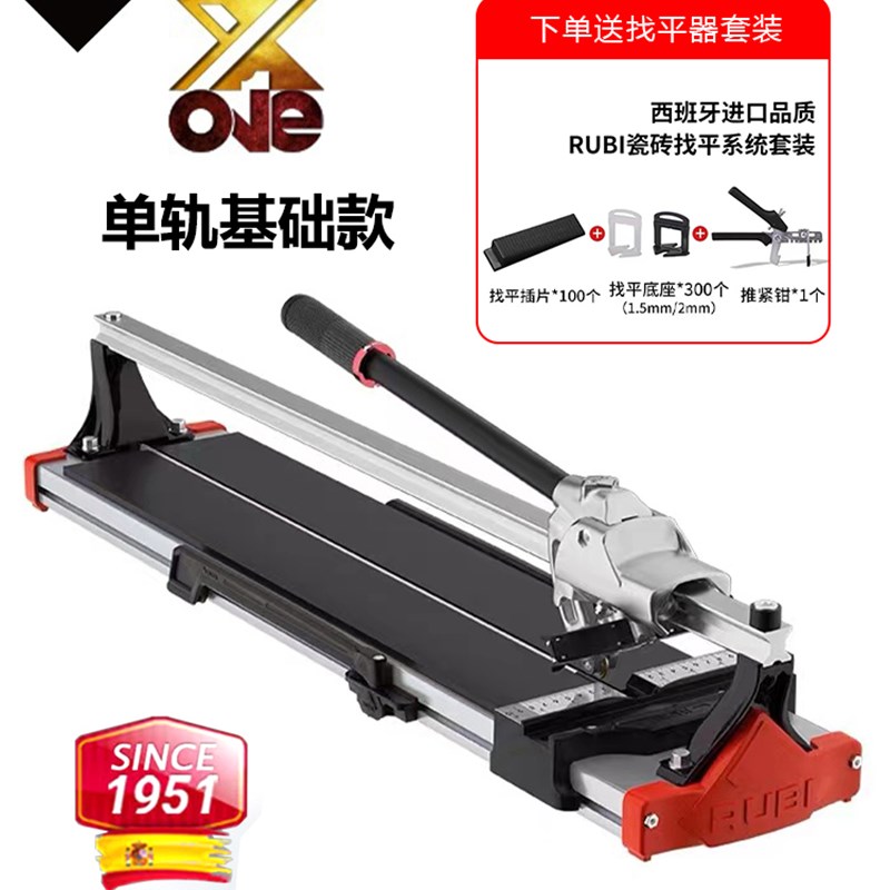 RUBI西班牙瑞比手动瓷砖推刀X-one地砖推拉划刀高精度瓷砖切割机