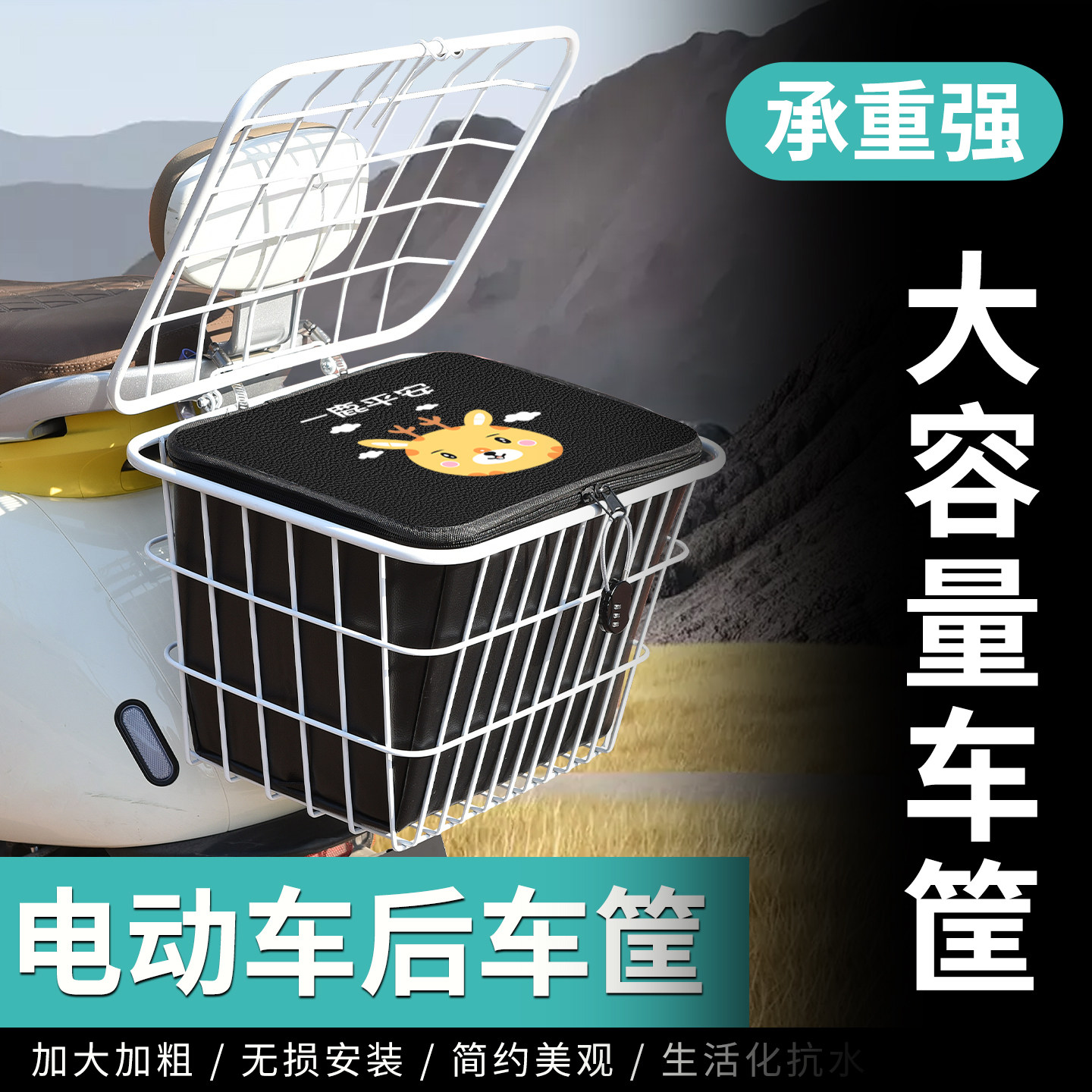 电动电瓶车后置车筐适用雅迪台铃后尾后备箱储物挂包收纳置物篮,电动车/配件/交通工具,电动车车篮/车筐,淘宝优惠券,粉丝福利购,淘宝优惠卷