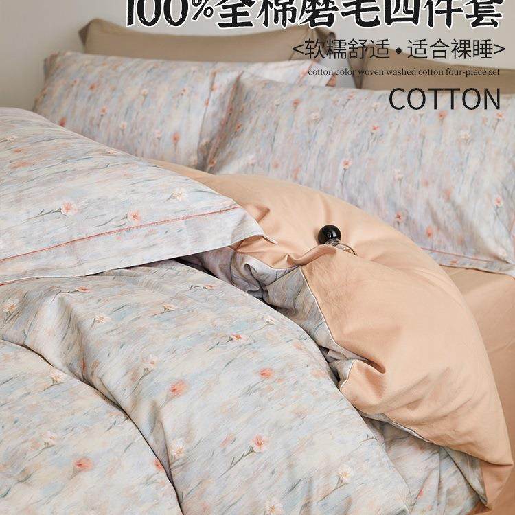秋冬新款纯棉加厚磨毛床上四件套2025新款全棉被套床单轻奢三件套,鲜花速递/花卉仿真/绿植园艺,割草机/草坪机,淘宝优惠券,粉丝福利购,淘宝优惠卷