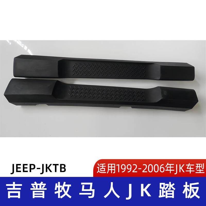 适用1992-2006吉普牧马人JK踏板 吉普踏板 牧马人踏板 汽车改装,鲜花速递/花卉仿真/绿植园艺,割草机/草坪机,淘宝优惠券,粉丝福利购,淘宝优惠卷