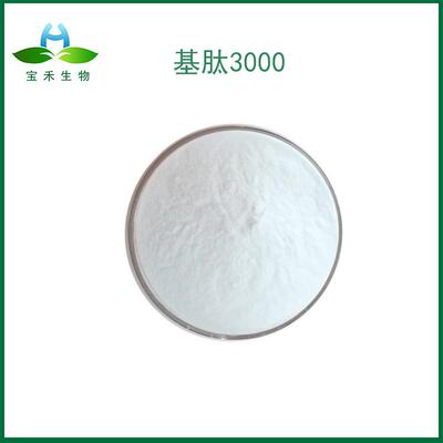 基肽3000 98% M3000 基肽3千原液1000ppm CAS221227-05-0 1克/袋