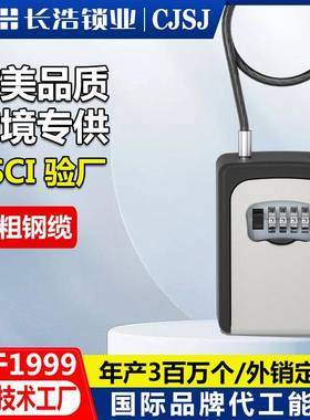 密码钥匙盒带加粗钢缆 密码盒钥匙箱钥匙收纳挂式keybox铝合金
