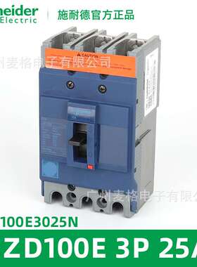 塑壳断路器空气开关EZD100E3025N 3P 25KA 25A
