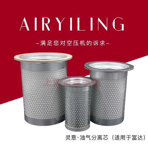 供应 537704E12470适用空压机油气分离器油分芯 滑片空压机配件
